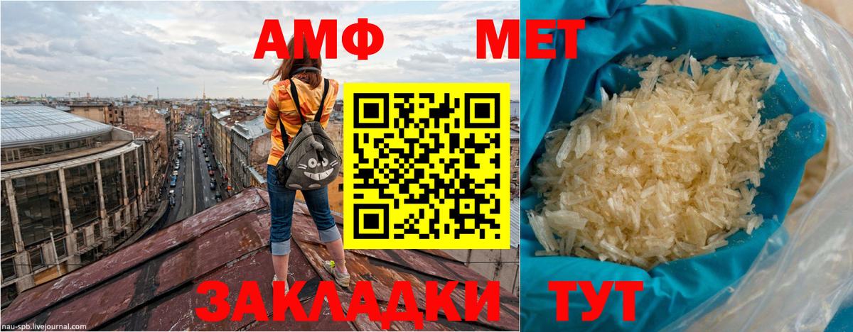 АМФЕТАМИН Розовый  Вход с VPN  Амфетамин  дарк нет телеграм  Кушва 