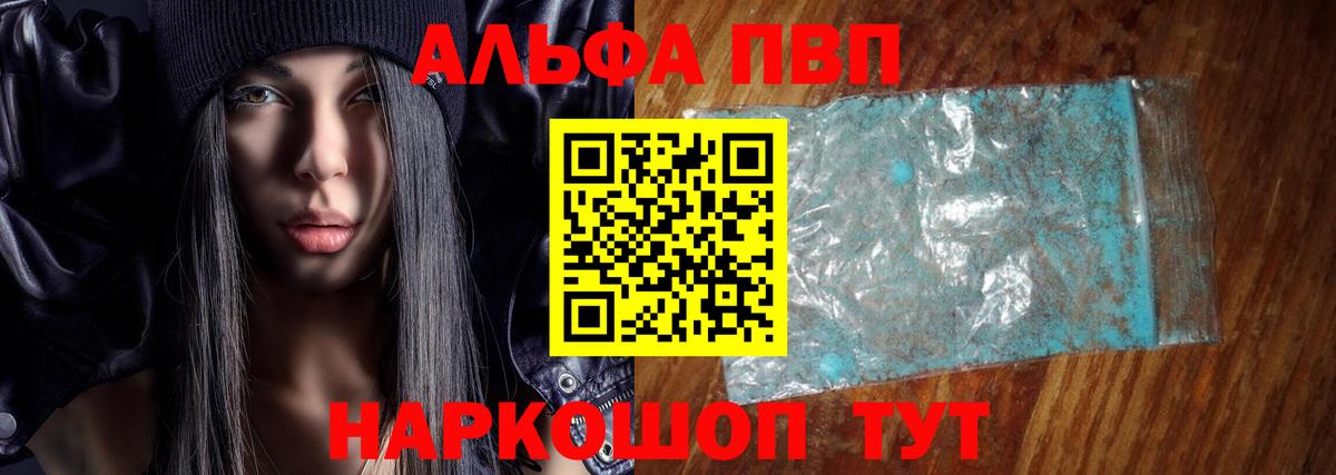 Alpha-PVP Crystall  Alpha PVP СК КРИС  A-PVP Соль  Кушва 