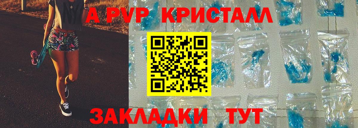 Alpha PVP Кушва