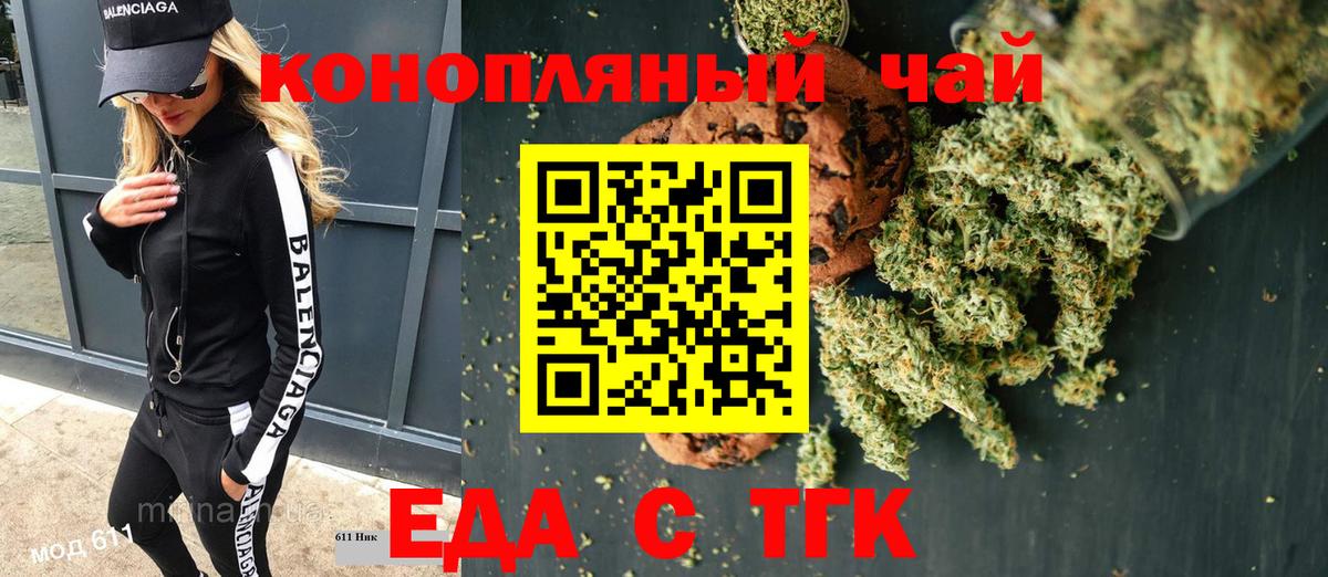 Кушва  Еда ТГК марихуана  Вход с VPN 