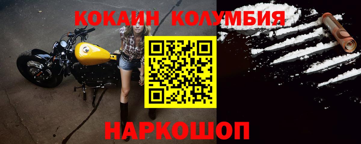 Кушва  COCAIN  Вход с VPN  Кокаин 99% 