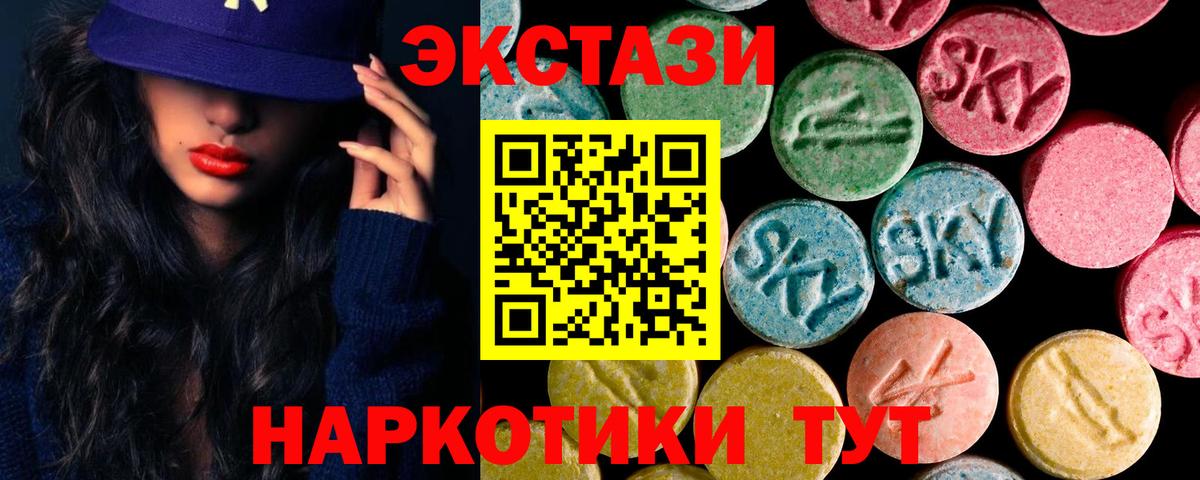 Кушва  Экстази 300 mg  Вход с VPN  ЭКСТАЗИ ешки 
