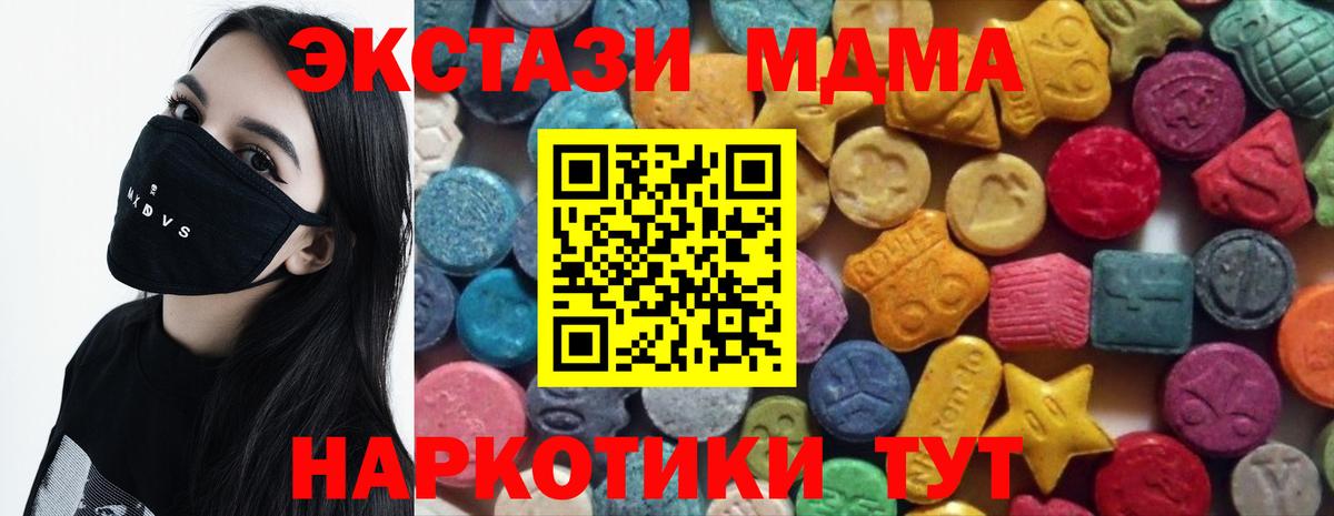 Ecstasy  Экстази круглые  дарк нет какой сайт  ЭКСТАЗИ mix  Кушва 
