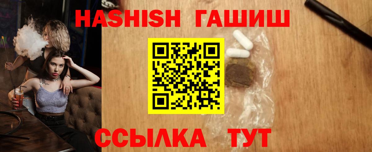 Гашиш хэш  Вход с VPN  Гашиш 40% ТГК  наркотики  Кушва 