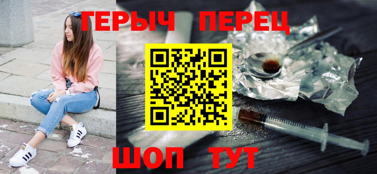 ГЕРОИН Heroin  Вход с VPN  Кушва 