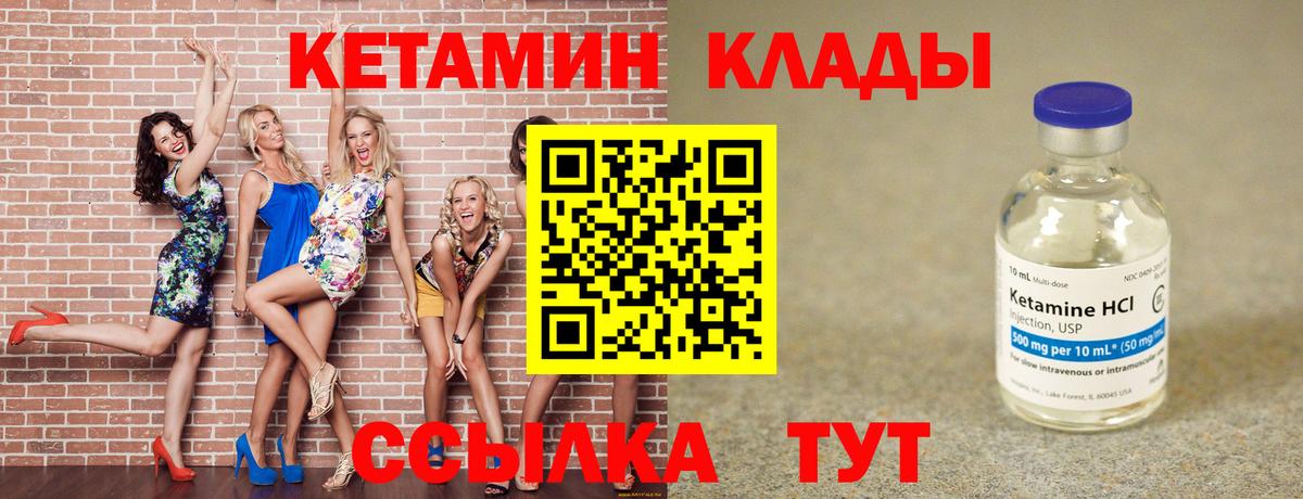 Кетамин ketamine  Кушва  Кетамин ketamine 