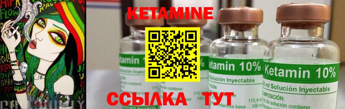 Кетамин VHQ Кушва