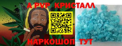 метамфетамин Волжск
