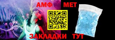 метамфетамин Волжск