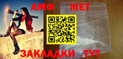 метамфетамин Волжск