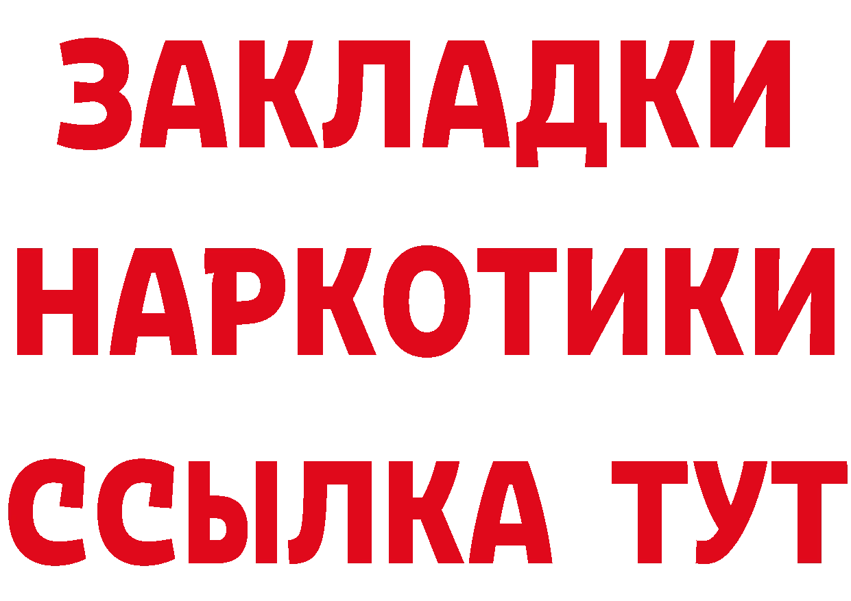 БУТИРАТ бутик зеркало нарко площадка OMG Кушва