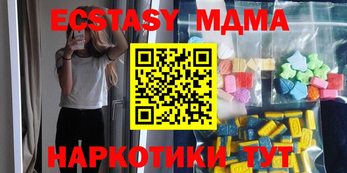 MDMA  Кушва  ЭКСТАЗИ  COCAIN  Гашиш  Вход с VPN  Канабис  Меф МЯУ МЯУ   Alpha-PVP СК  