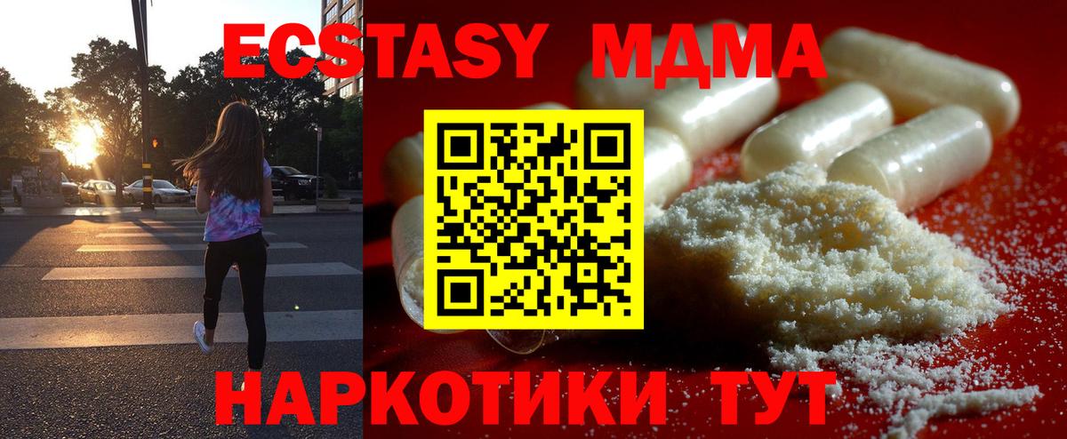 МДМА crystal Кушва