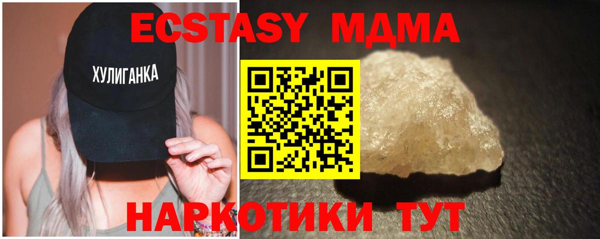 МДМА crystal  Кушва  МДМА crystal 