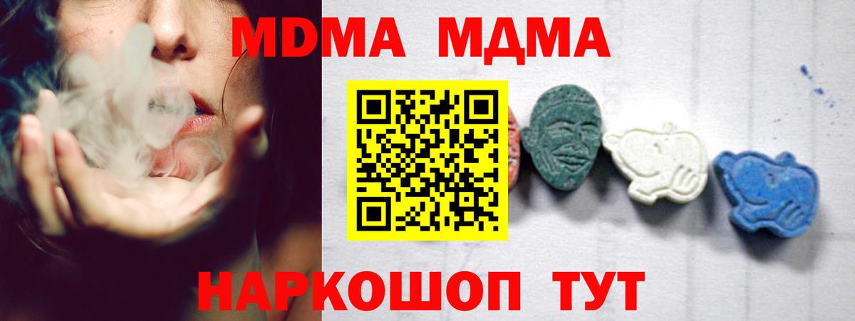 MDMA Molly  Вход с VPN  MDMA Molly  МДМА  Кушва 