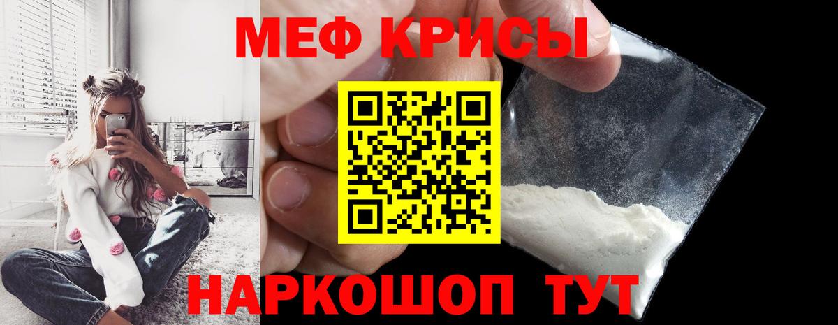 МЕФ mephedrone  Вход с VPN  Кушва  МЕФ mephedrone 