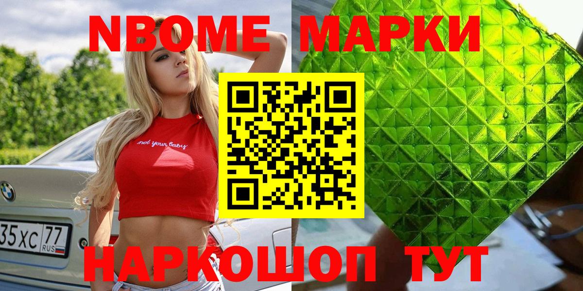 Марки N-bome  Вход с VPN  Марки 25I-NBOMe 1,5мг  Кушва  Марки 25I-NBOMe 1,5мг 