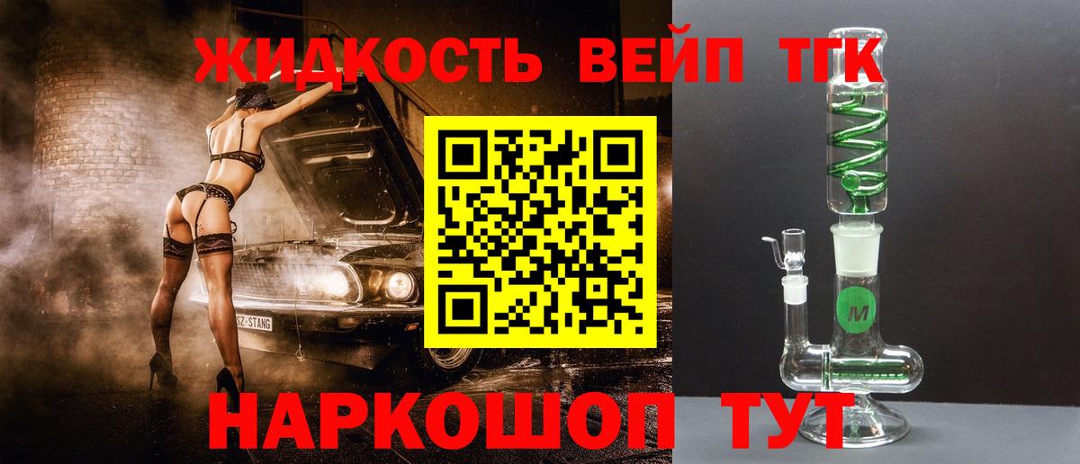 Кушва  ТГК вейп  Вход с VPN 