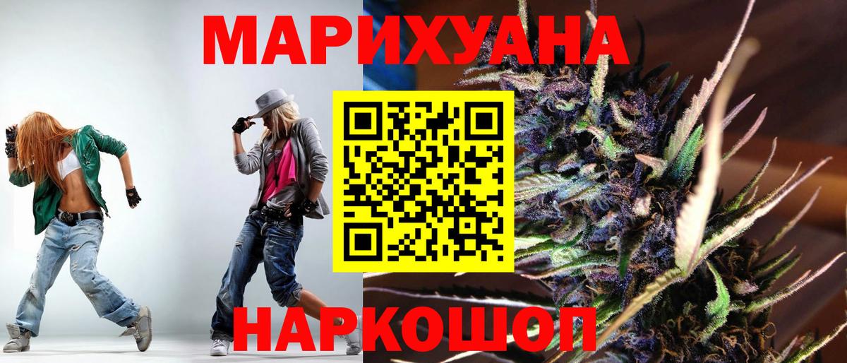 МАРИХУАНА White Widow Кушва