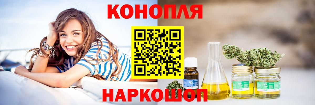 Канабис White Widow Кушва